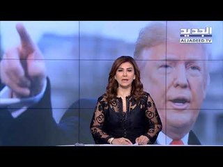 مقدمة النشرة المسائية 08-06-2018