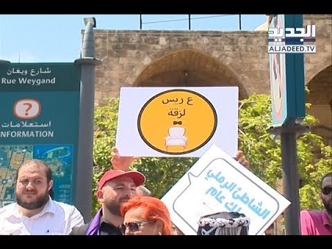 اعتصامان في بيروت: معترضون على إيدن باي يواجههم داعمون للمشروع - ليال بو موسى