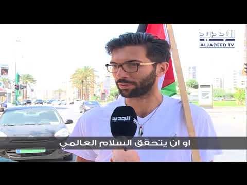 من السويد إلى بيروت ... رِحلةٌ سيراً على الأقدام دعماً لفلسطين وشعبِها - نعيم برجاوي