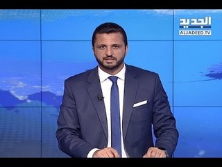 نشرة الأخبار الليلية 17-06-2018