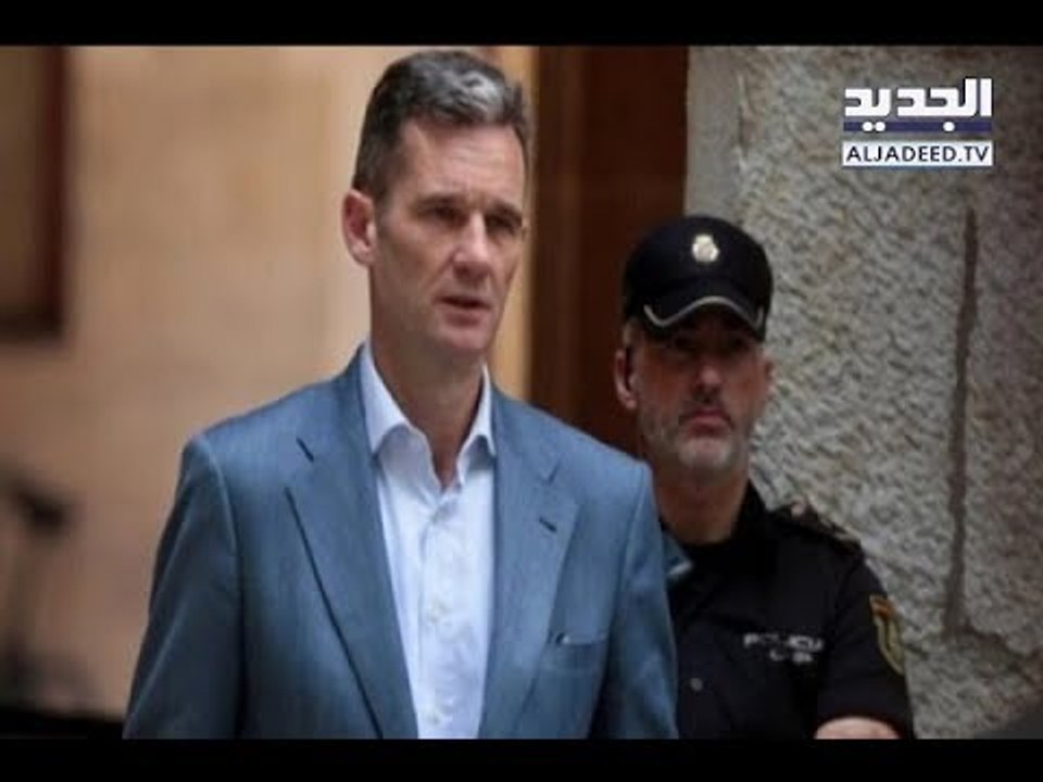 صهر ملك إسبانيا يدخل السجن بتهمة اختلاس أموال