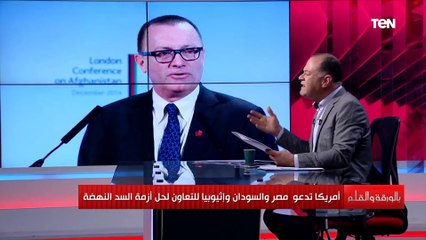 من هو مبعوث أمريكا للقرن الأفريقي وأهم تحدياته في أفريقيا؟ الديهي يوضح