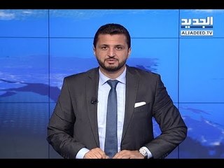 نشرة الأخبار الليلية 21-06-2018