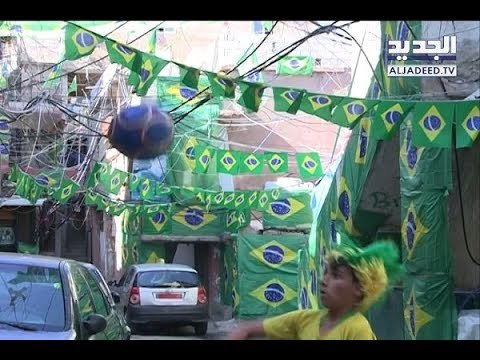 مخيم صبرا تحوّل الى ساو باولو في قلب بيروت - حليمة طبيعة