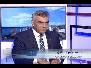 الحدث - سليم الصايغ