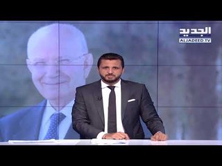 مقدمة النشرة المسائية 26-06-2018