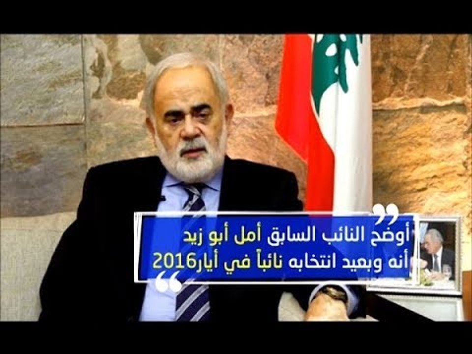 أمل أبو زيد يردّ على ورود اسمه في تقرير عن كسّارٍة مخالفة في قضاء جِزين