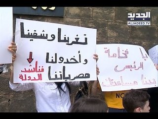 اثنتان وتسعون عائلة لبنانية مغتربة تبددت أحلامها بامتلاك شقة في لبنان- دارين دعبوس