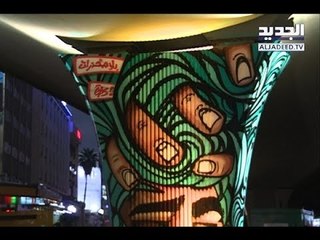 وزارة الصحة ترفع البطاقة الحمراء في وجه تعاطي المخدرات- جهاد زهري