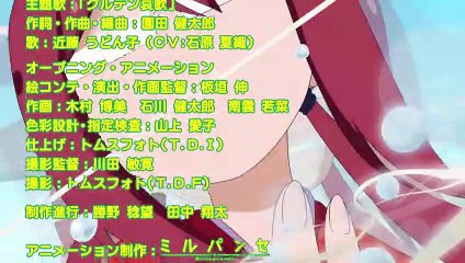 Teekyuu 8 E 7