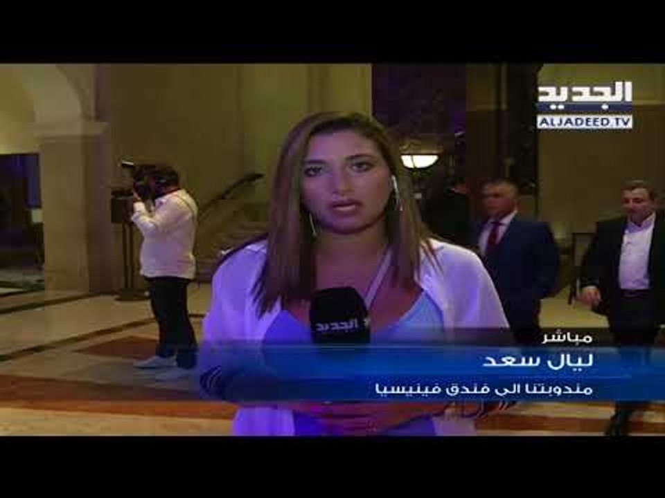 أبو فاعور لـ"الجديد": نحن لا نعرقل الحكومة بل نطالب بالتمثيل المنطقي - ليال سعد