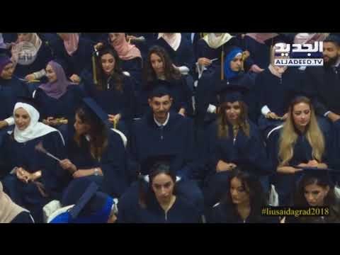 الجامعة اللبنانية الدّولية تخرّج دفعة من طلابها للعامِ الدراسي الحالي - عفيف الجردلي