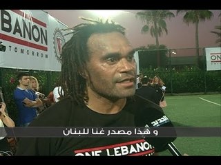 للسنة الخامسة على التوالي، جمعية "ONE LEBANON" تقيم مباراتها في كرة القدم