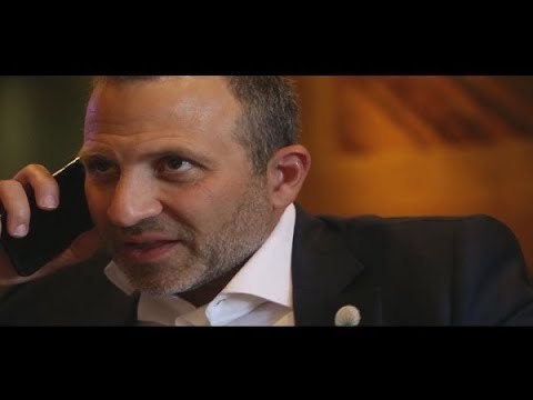 كيف رد باسيل على من رفضت السلام عليه؟! - جاد غصن