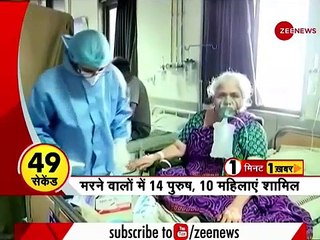 1 Minute, 1 Khabar: अब तक की बड़ी खबरें | Top News Today | Breaking News | Hindi News |Non Stop News