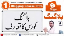 Blogging Course | Blogger Course | Introduction of Blogging | Introduction of Blogger | IT4ALL