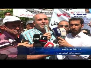 حراك للمتعاقدين في جميعِ الوِزارات أمام وِزارة التربية ومقرِ الرئاسة الثانية في عين التينة