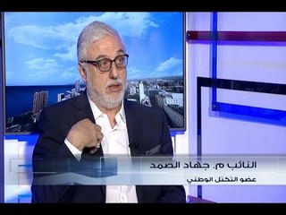 الحدث - جهاد الصمد