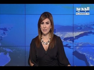 نشرة الأخبار الليلية 29-07-2018
