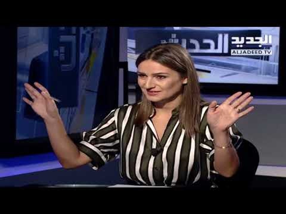 النائب أنطوان حبشي يكشف عبر "الجديد" تفاصيل مشروع قانون تشريع الحشيشة في لبنان