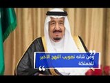الملك سلمان :  لن نقبل أيّ خطة لا تعالجة وضعِ الأراضي العربية التي تحتلُّها إسرائيل