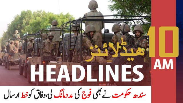 ARYNews Headlines | 10 AM | 25th APRIL 2021
