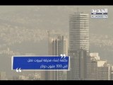 محرقة بيروت المزعومة: ضرر اقتصادي يضاهي الضرر البيئي والصحي - نعيم برجاوي
