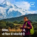 Priyanka Mohite Becomes The First Indian Woman To Climb Up Mt. Annapurna, 10th Tallest Mountain In The World