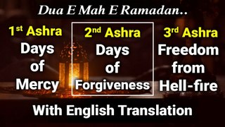 Dua e Ramadan | Dua for First Ashra / Second Ashra / Third Ashra of Ramadan With English Translation