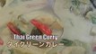 Thai green curry recipe | hot and spicy green curry | タイのグリーンカレーレシピ  -  hanami