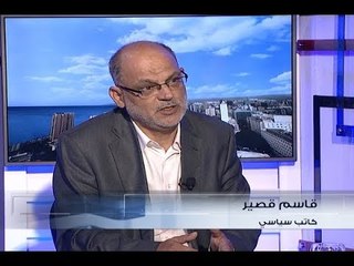 الحدث - قاسم قصير