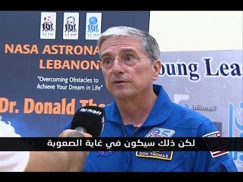 الجديد تلتقي رائد فضاء أميركياً وتسأله عن إمكانية العيش على كواكب أخرى- غدي بو موسى