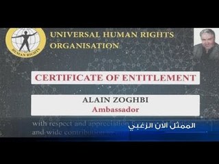بالفيديو- ما زال يبيع شهادات مُزوّرة رغم صدور قرار قضائي بحقّه! - هند الملاح