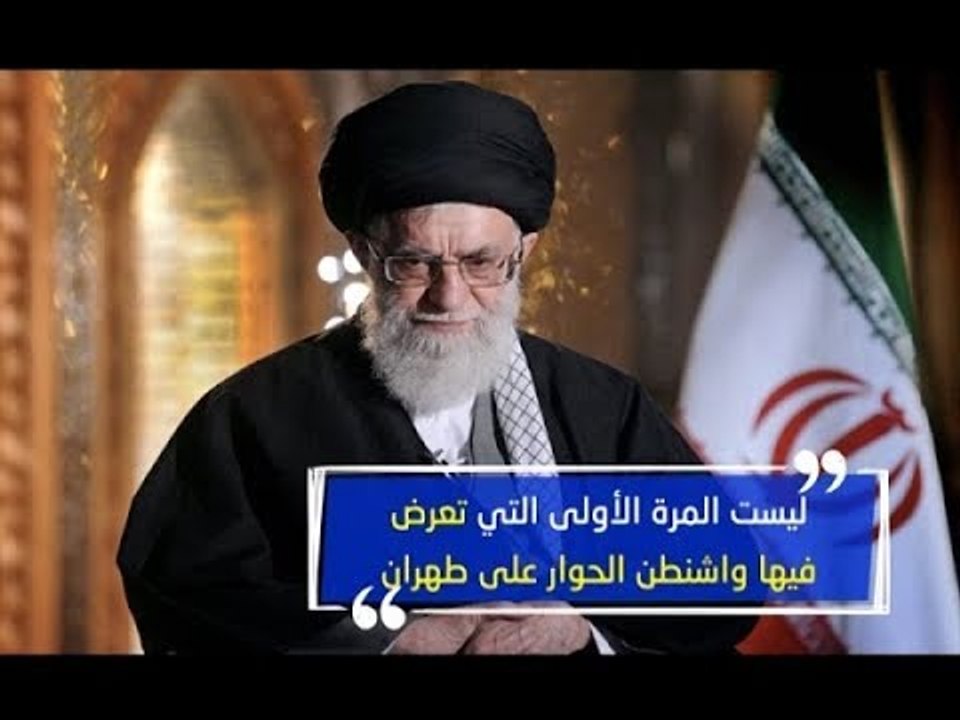 خامنئي يؤكد أن لا تفاوض ولا حرب مع الولايات المتحدة