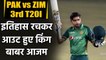 PAK vs ZIM 3rd T20I: Pakistan Captain Babar Azam scores his 18th Half Century | वनइंडिया हिंदी