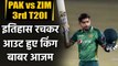 PAK vs ZIM 3rd T20I: Pakistan Captain Babar Azam scores his 18th Half Century | वनइंडिया हिंदी