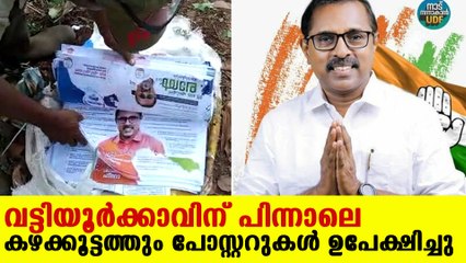 KAZHAKOOTAM SS LAL POSTER ISSUE