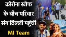 IPL 2021: Rohit Sharma-led MI Team arrive in Delhi for 2nd leg matches, See Pics | वनइंडिया हिंदी