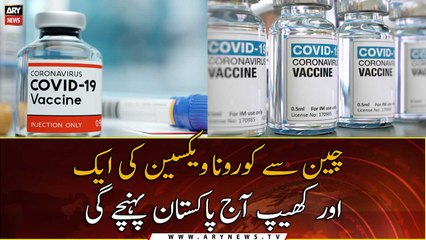 Another consignment of Corona vaccine from China will reach Pakistan today