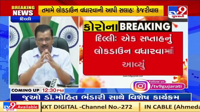 Delhi extends lockdown till May 3 _ CM Arvind Kejriwal announced
