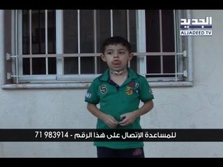 لأول مرة.. النجمة والعهد يتحدّان دعماً لمحمد العوطة! – محمد قصير