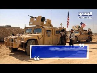 لماذا تجير أميركا التزاماتها المالية في سوريا الى السعودية؟