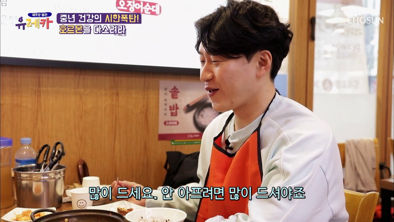 여성 호르몬 Zero!! 심각한 주인공의 몸 상태 TV CHOSUN 20210425 방송
