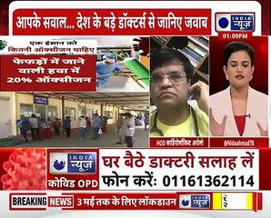 Corona के खिलाफ India News की सबसे बड़ी जंग, घर बैठे देश के बड़े Doctors से सवाल-जवाब !