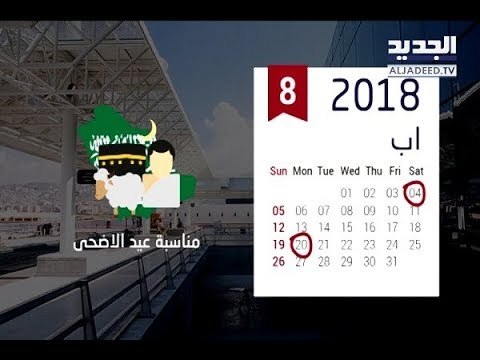 بعد 3 أشهر على تكليفه تشكيل الحكومة... الحريري يمضي ثلث فترة التكليف مسافرا! - ليال سعد