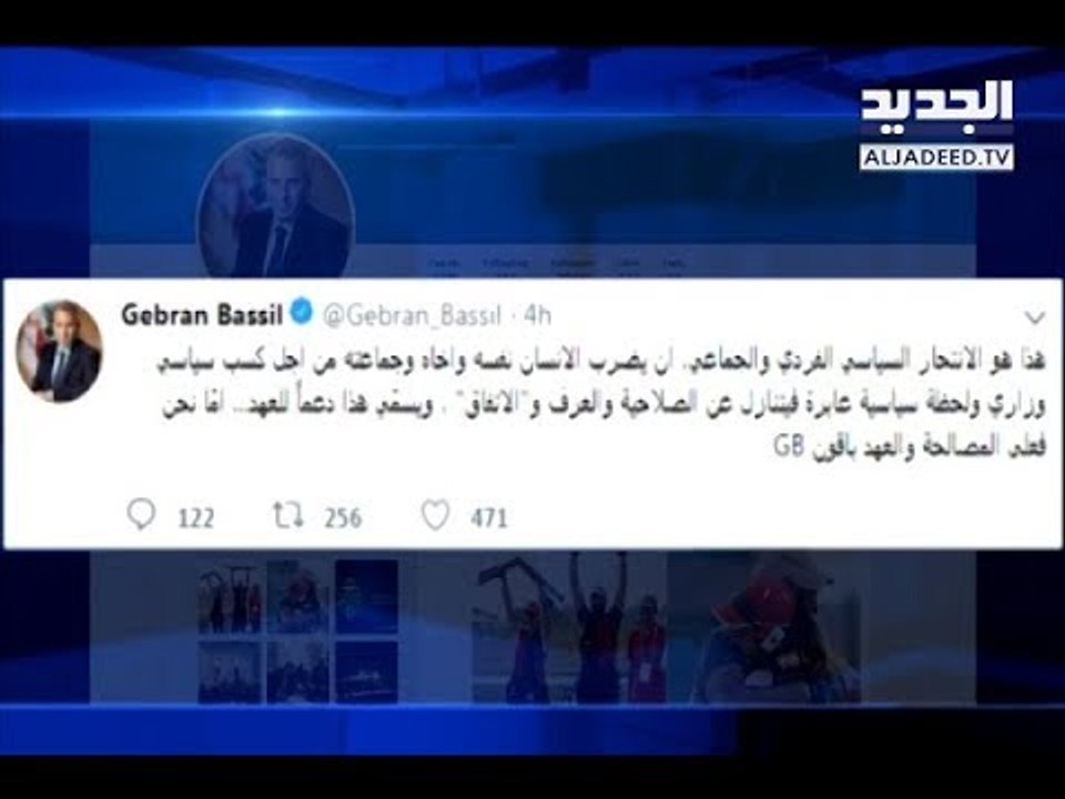 توتر بين القوّات والعونيين على خلفية البواخرِ والكهرباء