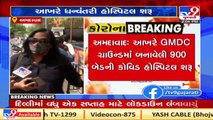 Dhanvantari Covid Hospital starts functioning, admission only through _108_ Ambulance, Ahmedabad