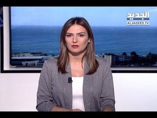 نشرة أخبار الظهيرة 26-08-2018
