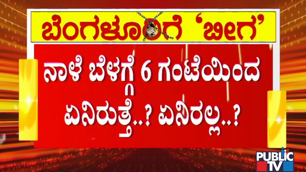 Weekend Lockdown Ends At 6 AM Tomorrow | What Will and Will Not Be Open..?