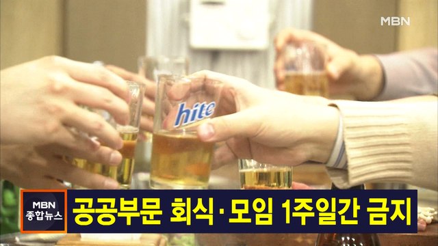 4월 25일 MBN 종합뉴스 주요뉴스